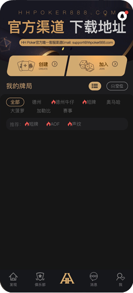 德扑圈客服帮助